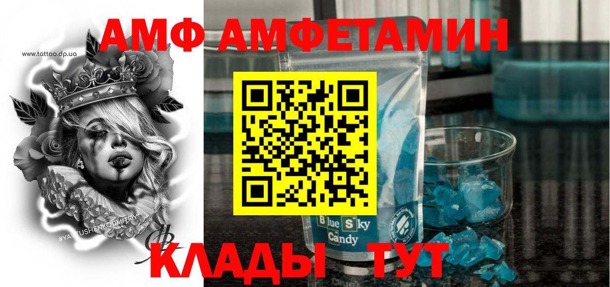 Amphetamine 97% Красный Сулин