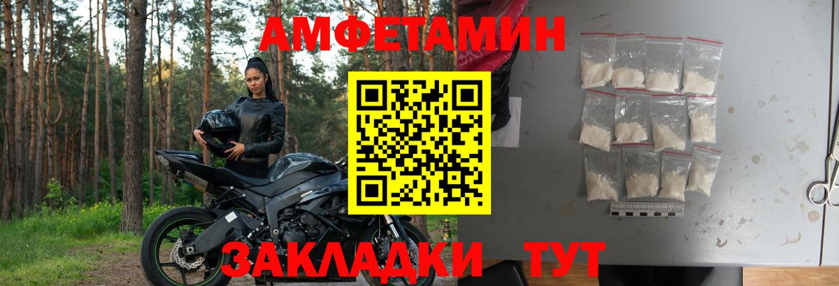 Красный Сулин  АМФ Premium  АМФЕТАМИН  Вход с VPN  АМФЕТАМИН 