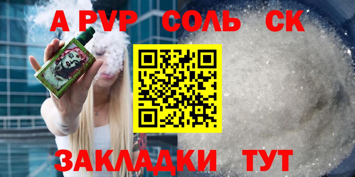 Красный Сулин  Альфа ПВП VHQ  Вход с VPN  APVP СК 