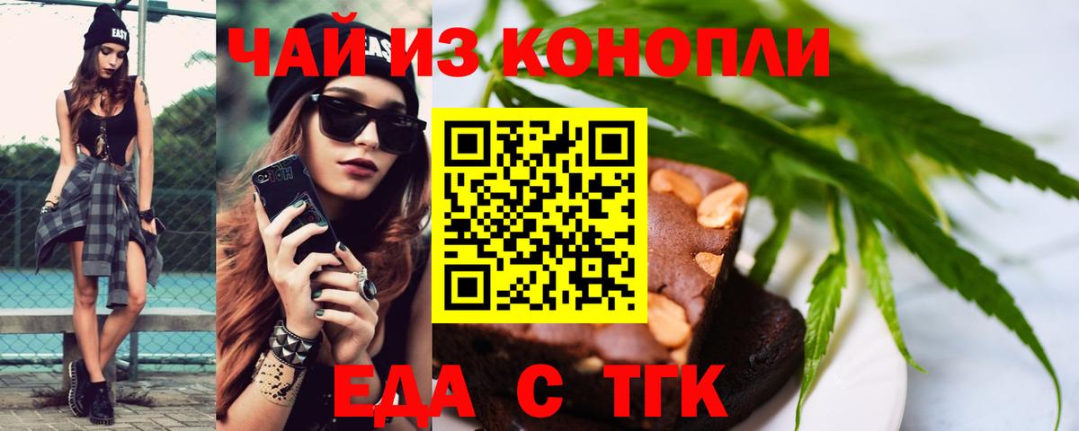 Печенье с ТГК конопля Красный Сулин