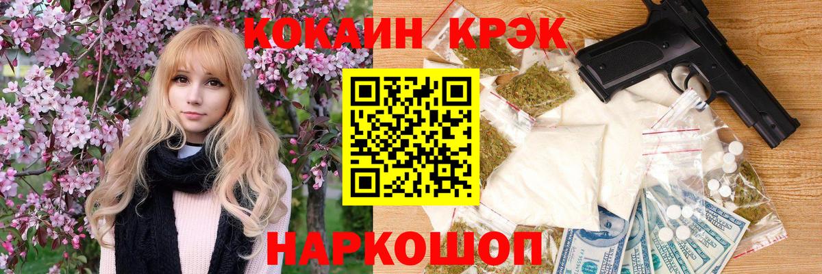 Красный Сулин  Cocaine Колумбийский  Cocaine FishScale  Вход с VPN 