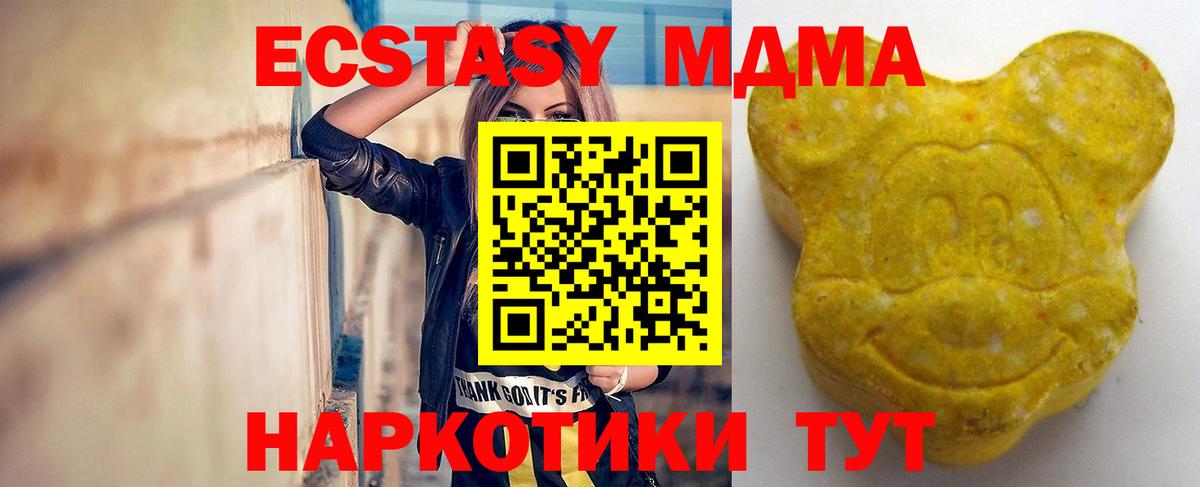 Ecstasy MDMA Красный Сулин
