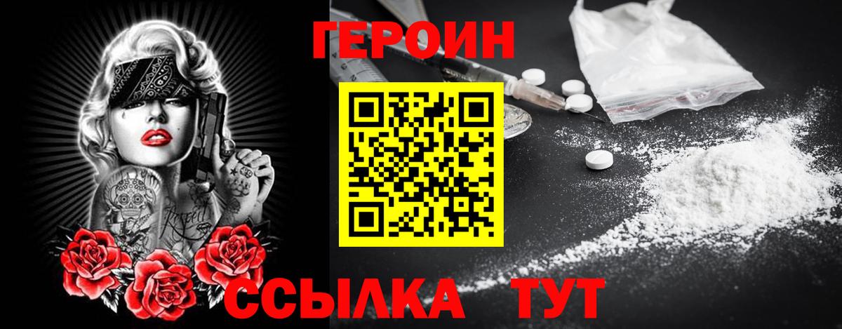 ГЕРОИН Афган  Вход с VPN  Красный Сулин 