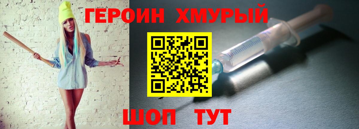 ГЕРОИН афганец Красный Сулин