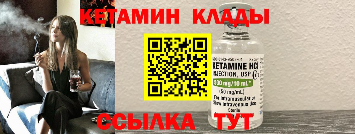 Красный Сулин  Кетамин VHQ  Вход с VPN 