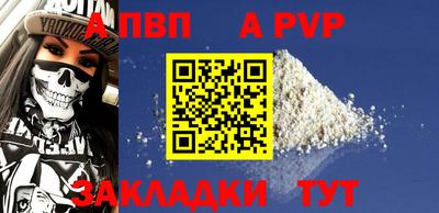 альфа пвп Комсомольск-на-Амуре