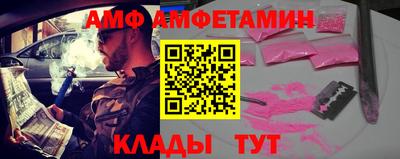 альфа пвп Комсомольск-на-Амуре