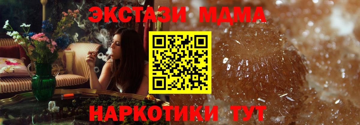 MDMA кристаллы Красный Сулин