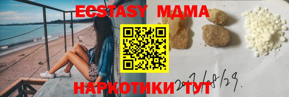 МДМА VHQ  Вход с VPN  MDMA  Красный Сулин  MDMA Molly 