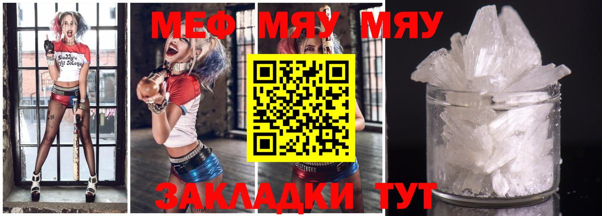 Мефедрон  Красный Сулин