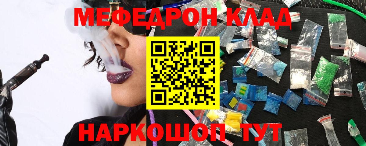 Мефедрон  Вход с VPN  МЯУ-МЯУ  Красный Сулин  Меф мяу мяу  МЯУ-МЯУ мука 