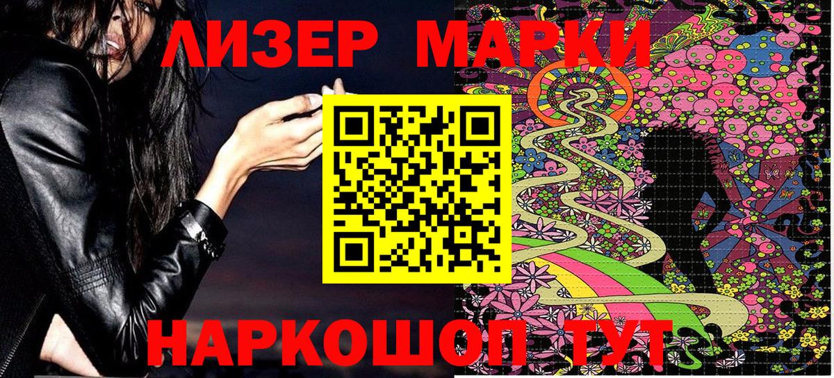 Наркотические марки 1500мкг Красный Сулин