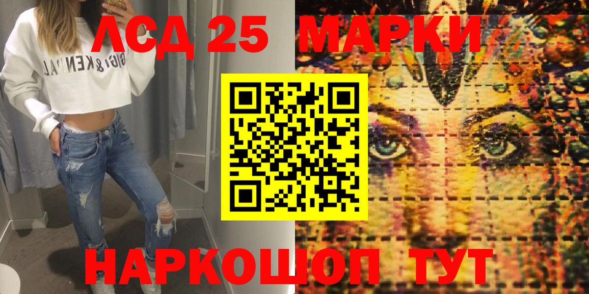 Марки N-bome 1,8мг  Марки N-bome 1,8мг  как найти наркотики  Марки 25I-NBOMe  Вход с VPN  Красный Сулин 